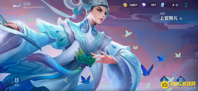 《王者荣耀》女英雄全名单