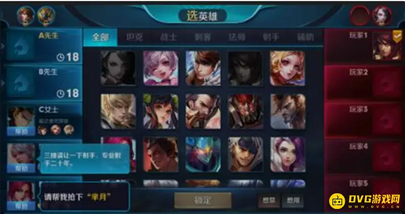 《王者荣耀》英雄帮抢机制解析