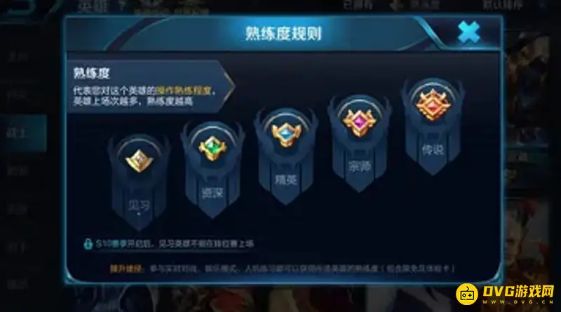 《王者荣耀》英雄熟练度快速提升攻略