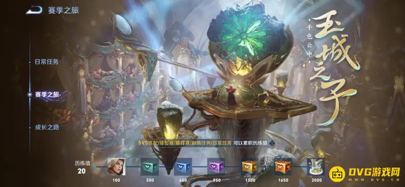 《王者荣耀》s26赛季皮肤获取攻略