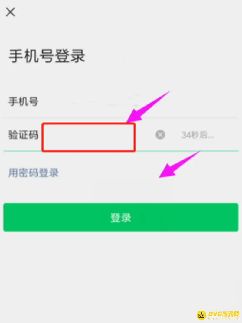 《王者荣耀》微信号共享方法