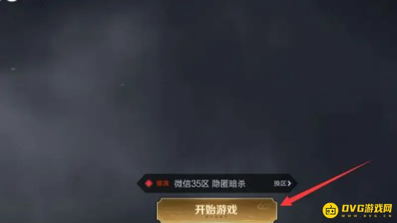 《王者荣耀》id号查询方法