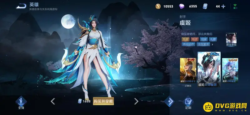 《王者荣耀》S28必入手1688点券皮肤推荐