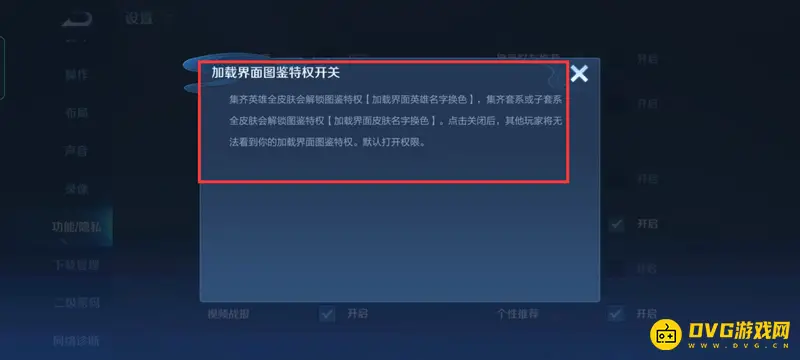 《王者荣耀》皮肤名字不显示金色原因解析