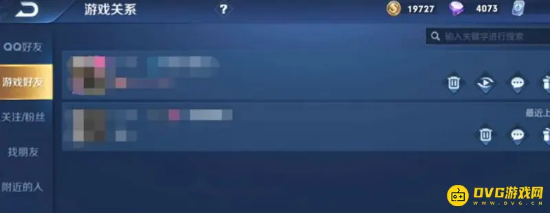 《王者荣耀》好友查看方法