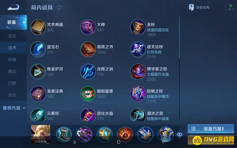 《王者荣耀》装备详解