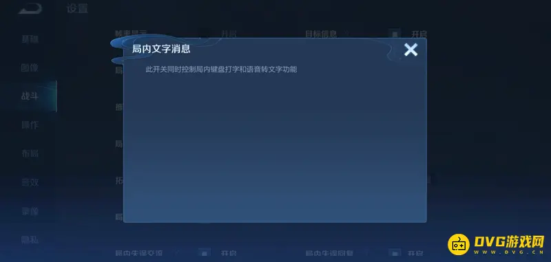 《王者荣耀》语音转文字无反应解决方法