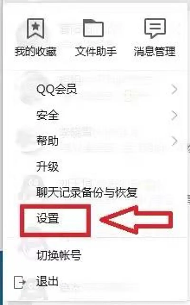 《王者荣耀》qq消息同步关闭方法详解