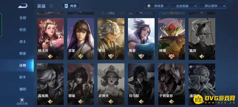 《王者荣耀》S27赛季法师排行榜详解