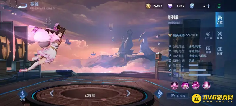 《王者荣耀》花木兰克制英雄推荐