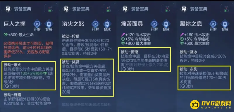 《王者荣耀》孙膑双刀流出装攻略