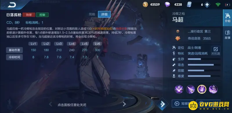 《王者荣耀》马超玩法详解