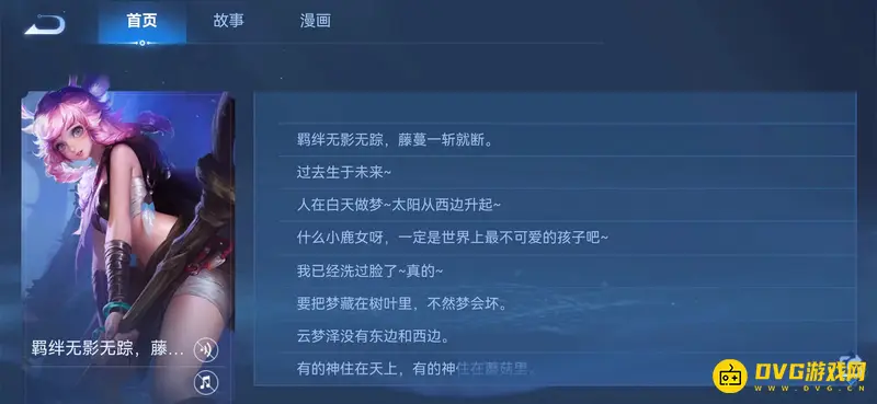 《王者荣耀》瑶妹台词汇总