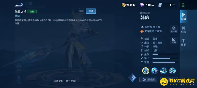 《王者荣耀》韩信玩法详解