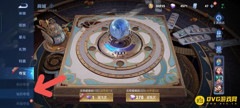 《王者荣耀》玫瑰花获取攻略