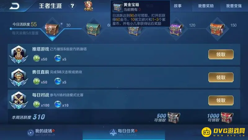 《王者荣耀》等级经验需求详解