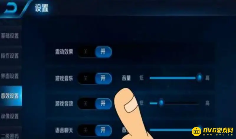 《王者荣耀》组队麦克风开启方法详解