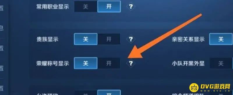 《王者荣耀》战区位置隐藏方法详解