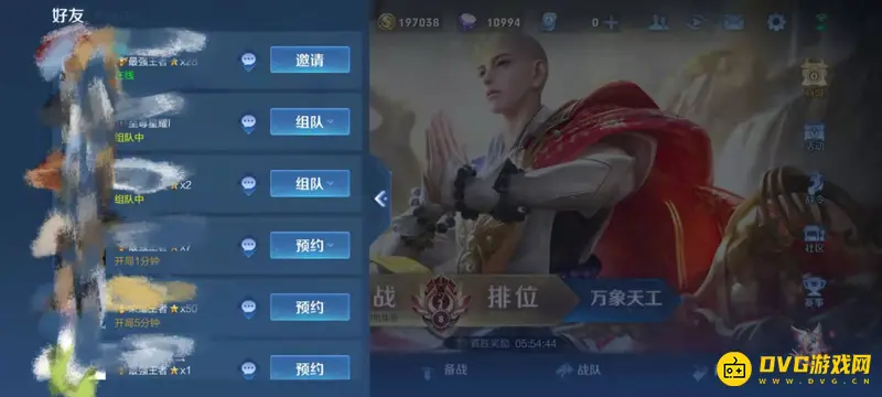 《王者荣耀》好友备注显示异常解决方法