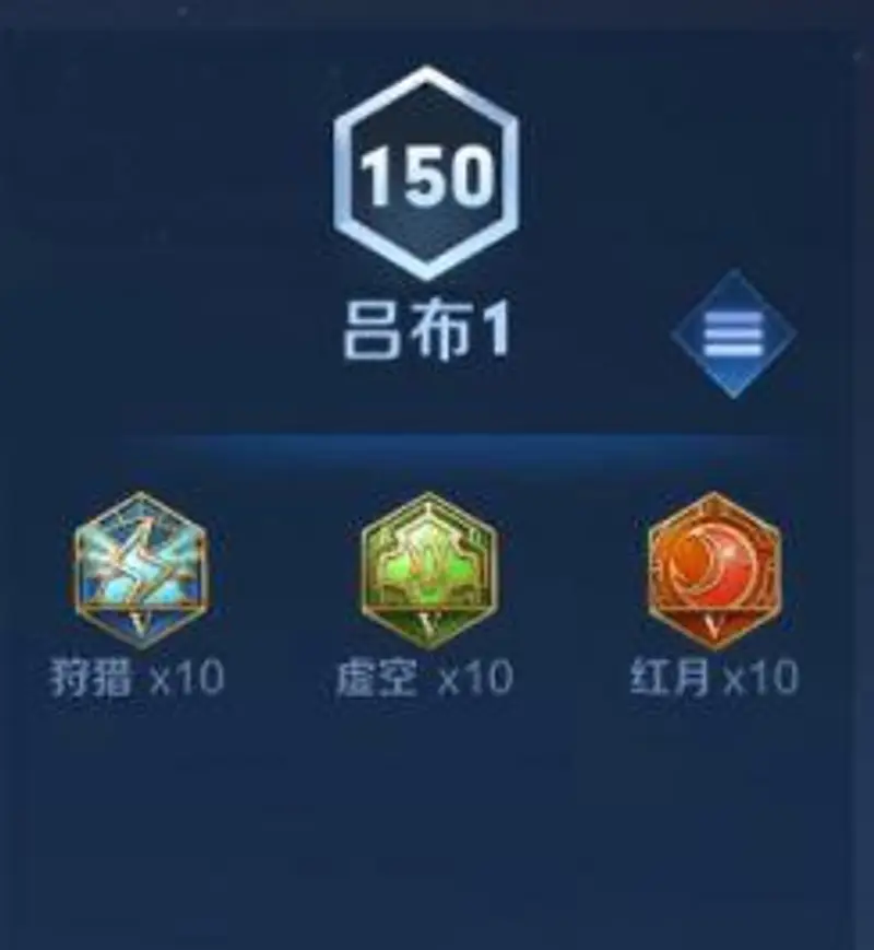 《王者荣耀》S24吕布出装铭文详解