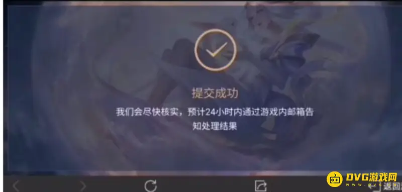 《王者荣耀》被举报申诉流程详解