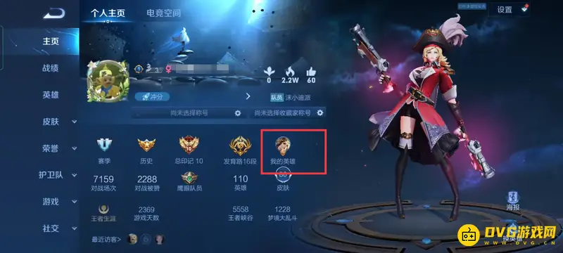 《王者荣耀》战力标志切换熟练度方法详解