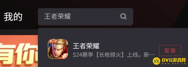 《王者荣耀》电脑端玩法指南