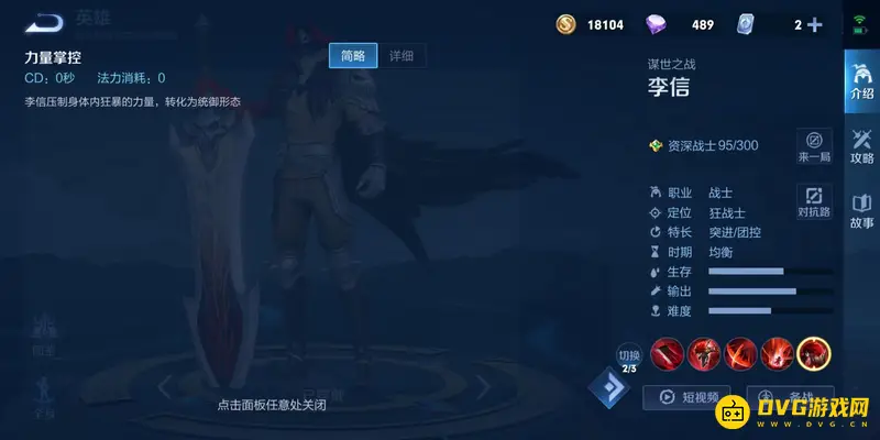 《王者荣耀》暗信玩法详解