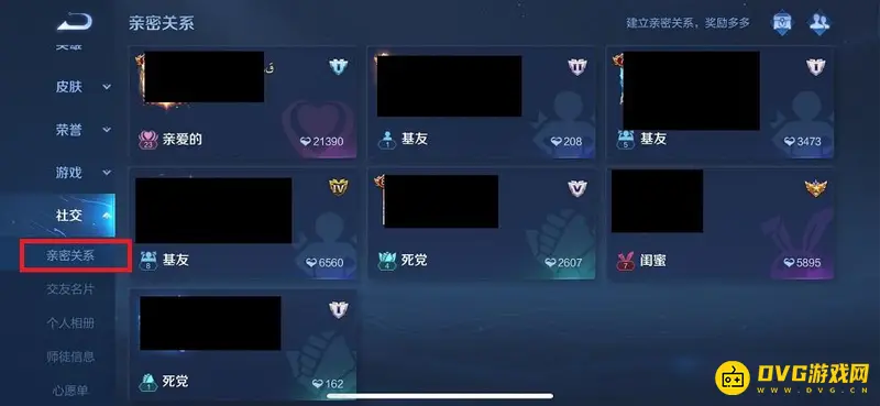 《王者荣耀》亲密关系查看方法详解