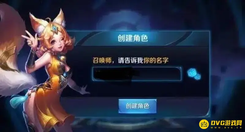 《王者荣耀》高端局名字解析