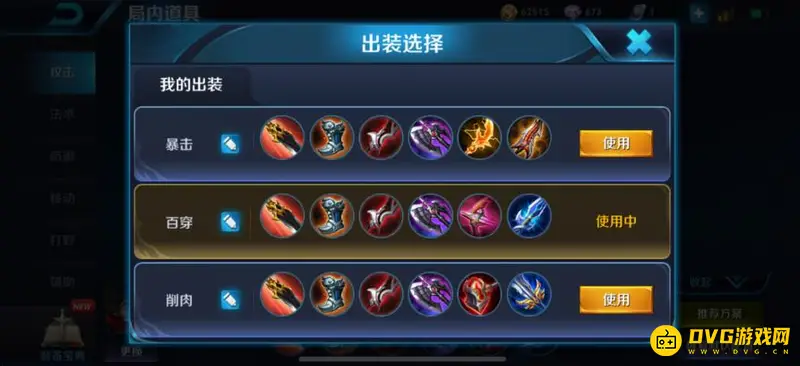 《王者荣耀》S24李元芳最强出装推荐