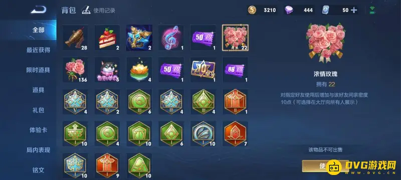 《王者荣耀》快速提升亲密度方法详解