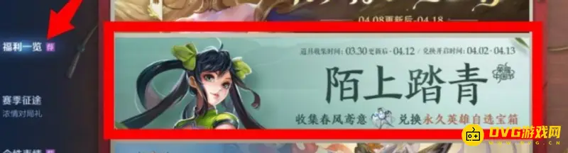 《王者荣耀》优惠券获取攻略