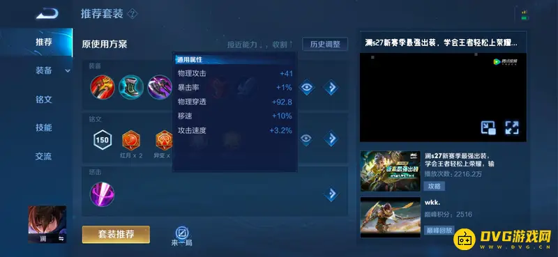 《王者荣耀》S28最值得练英雄推荐