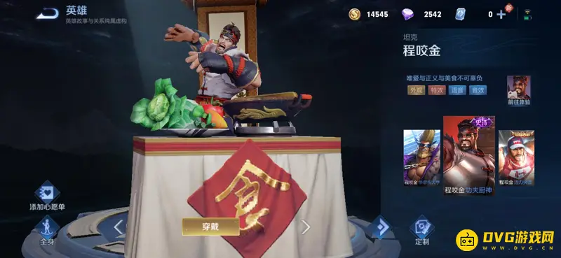 《王者荣耀》限免皮肤一览