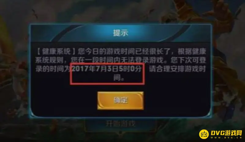 《王者荣耀》禁赛10分钟后可以玩多久-禁赛后的游戏时长限制