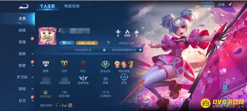 《王者荣耀》英雄海报修改教程