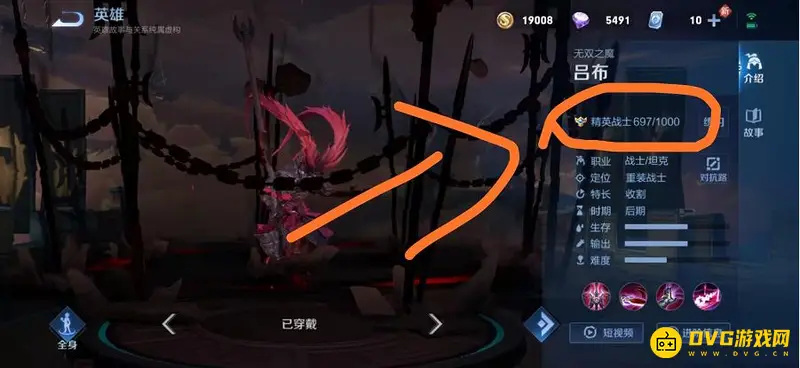 《王者荣耀》英雄熟练度查看方法