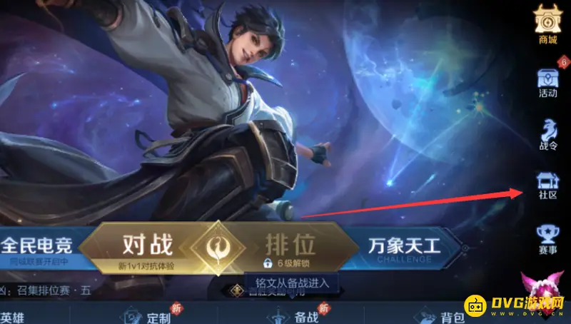 《王者荣耀》如何通过提升英雄熟练度来领取铭文碎片-英雄池铭文碎片获取方法