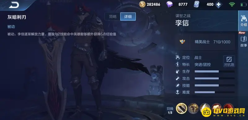 《王者荣耀》李信玩法详解