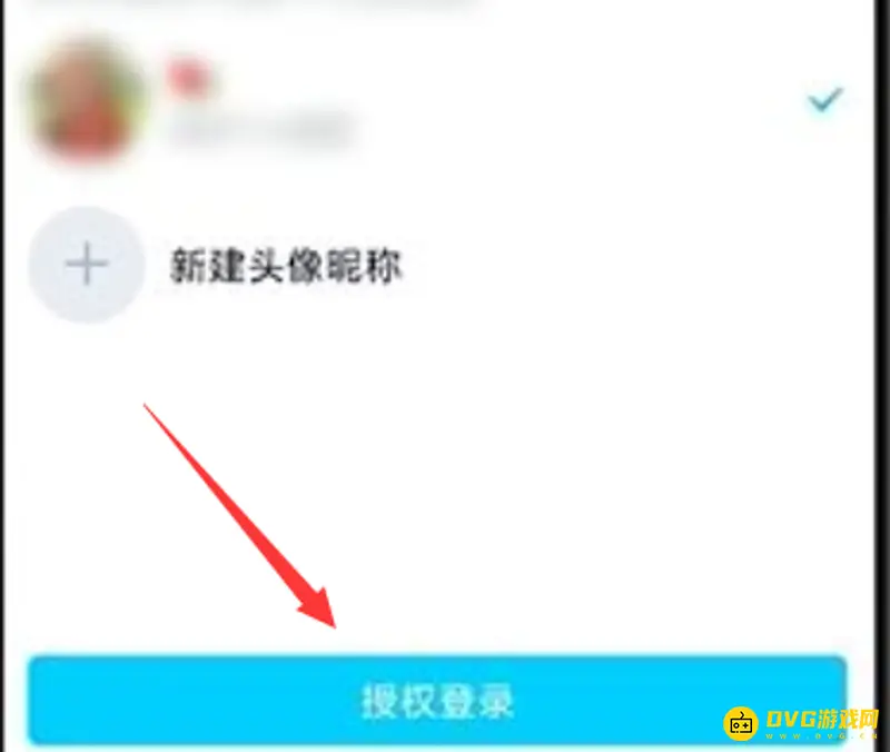 《王者荣耀》二维码登录方法详解