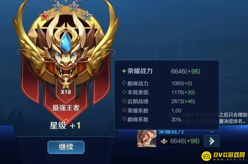 《王者荣耀》英雄战力每周掉分机制解析