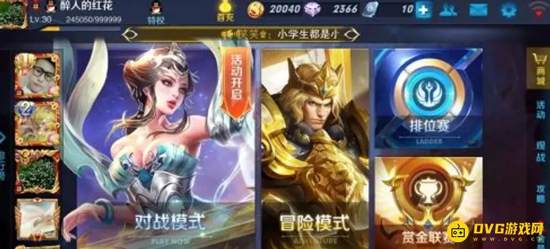 《王者荣耀》快速升级三十技巧