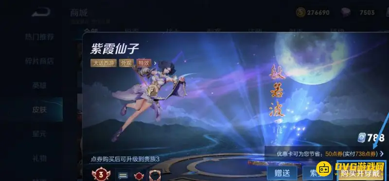 《王者荣耀》露娜皮肤获取方法详解