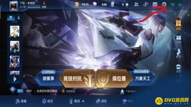 《王者荣耀》亲密关系隐藏方法详解