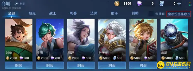 《王者荣耀》英雄价格排名详解