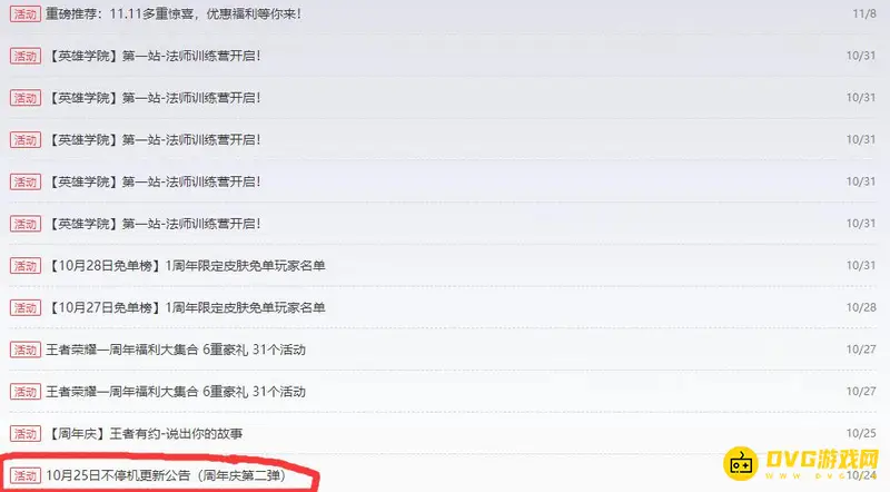《王者荣耀》关羽冰封战神皮肤价格介绍