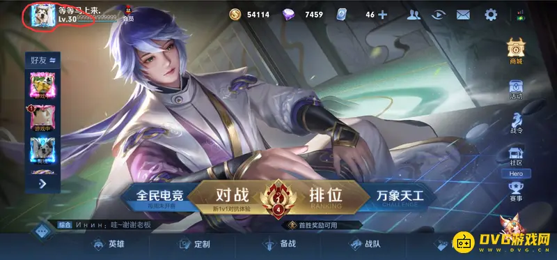 《王者荣耀》我的荣耀卡册位置详解