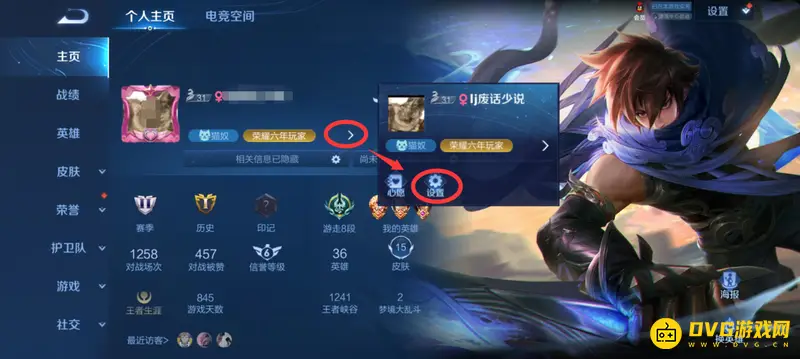 《王者荣耀》的性别更换方法详解