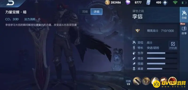 《王者荣耀》李信玩法详解